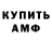 АМФЕТАМИН Premium Kyle Boffa