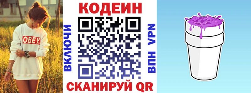 Кодеиновый сироп Lean напиток Lean (лин)  кракен ТОР  Сухиничи 