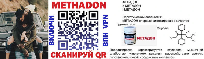 МЕТАДОН methadone  Сухиничи 